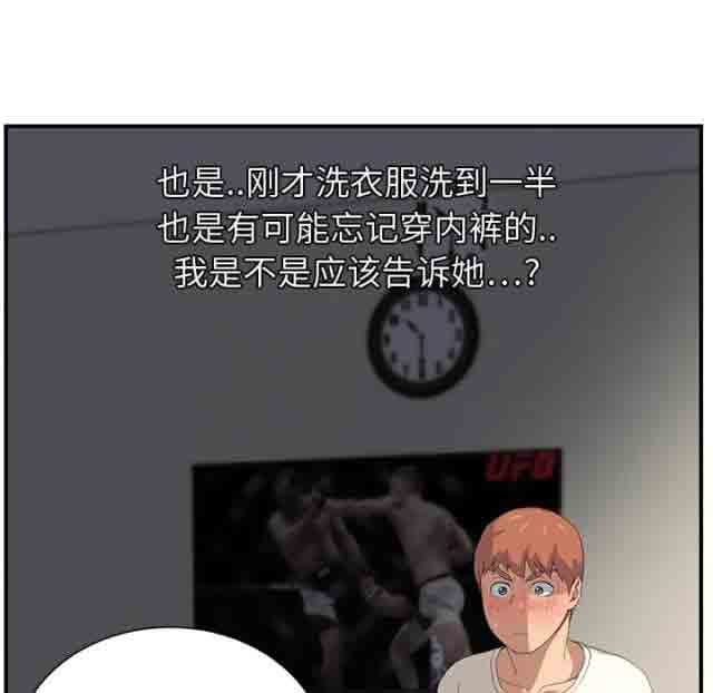 [韩国漫画] 临界暧昧 爱情,熟女人妻,巨乳大奶,不伦#[70P]-50