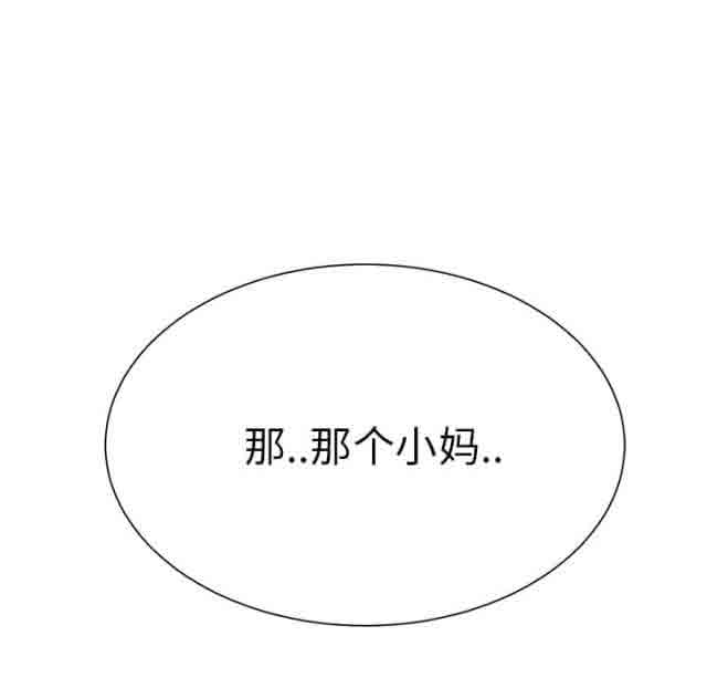 [韩国漫画] 临界暧昧 爱情,熟女人妻,巨乳大奶,不伦#[70P]-53