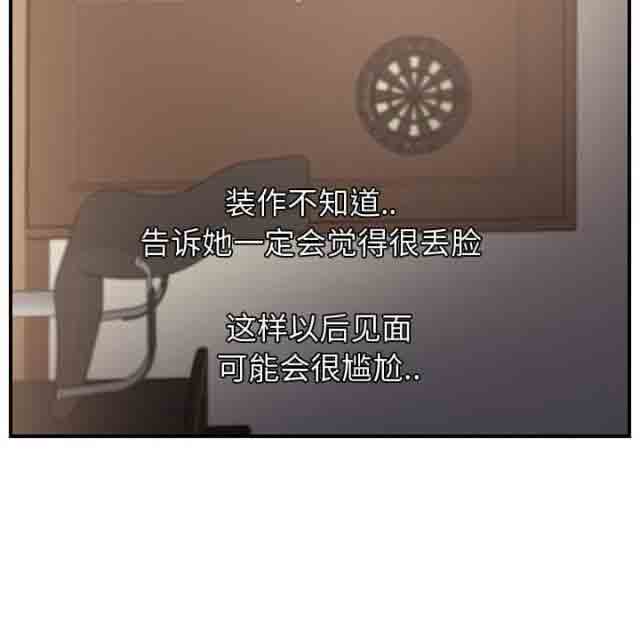 [韩国漫画] 临界暧昧 爱情,熟女人妻,巨乳大奶,不伦#[70P]-57