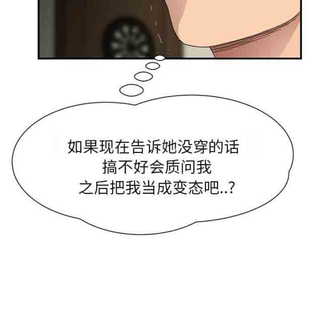 [韩国漫画] 临界暧昧 爱情,熟女人妻,巨乳大奶,不伦#[70P]-66