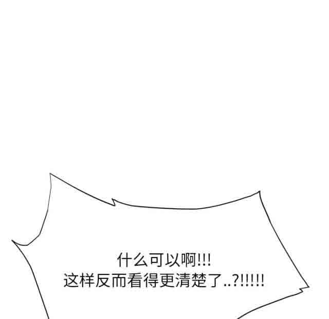 [韩国漫画] 临界暧昧 爱情,熟女人妻,巨乳大奶,不伦#[70P]-69