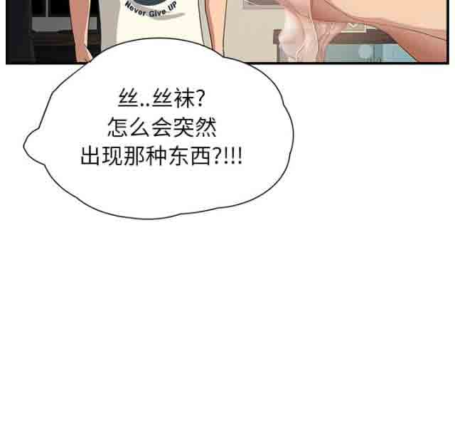 [韩国漫画] 临界暧昧 爱情,熟女人妻,巨乳大奶,不伦#[70P]-8