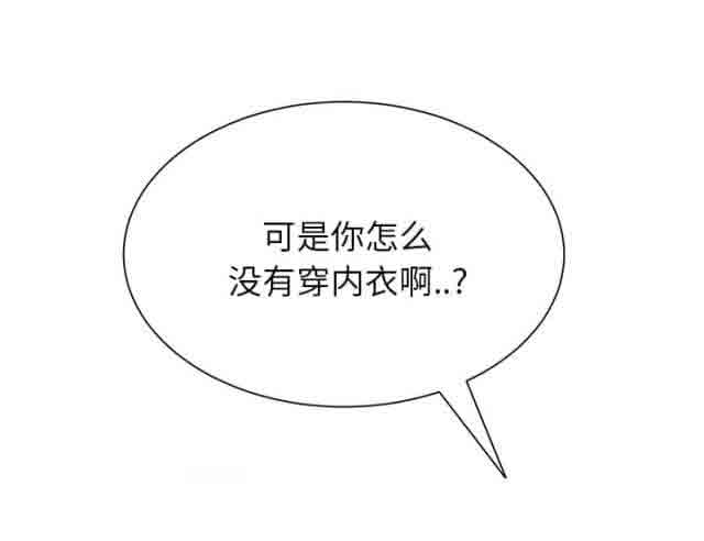 [韩国漫画] 临界暧昧 爱情,熟女人妻,巨乳大奶,不伦#[52P]-14