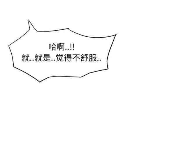 [韩国漫画] 临界暧昧 爱情,熟女人妻,巨乳大奶,不伦#[52P]-15