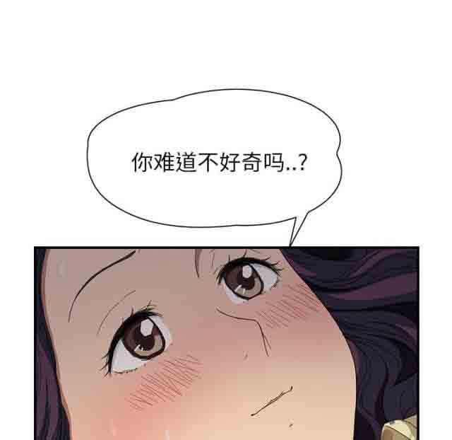 [韩国漫画] 临界暧昧 爱情,熟女人妻,巨乳大奶,不伦#[52P]-32