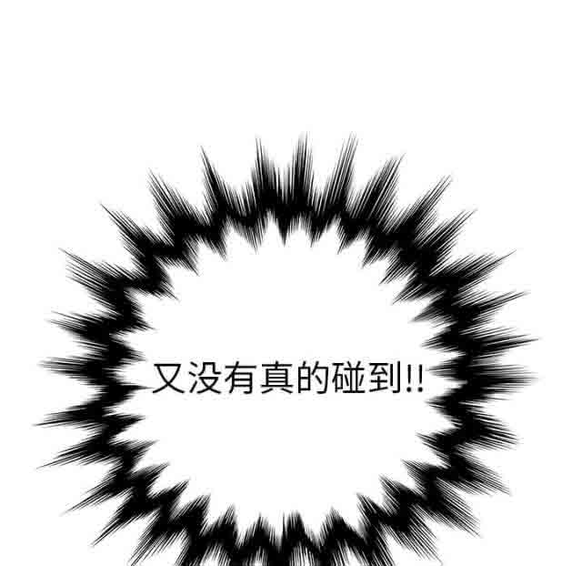 [韩国漫画] 临界暧昧 爱情,熟女人妻,巨乳大奶,不伦#[52P]-4