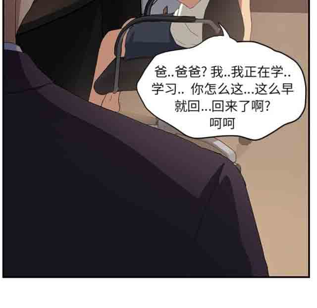 [韩国漫画] 临界暧昧 爱情,熟女人妻,巨乳大奶,不伦#[45P]-12
