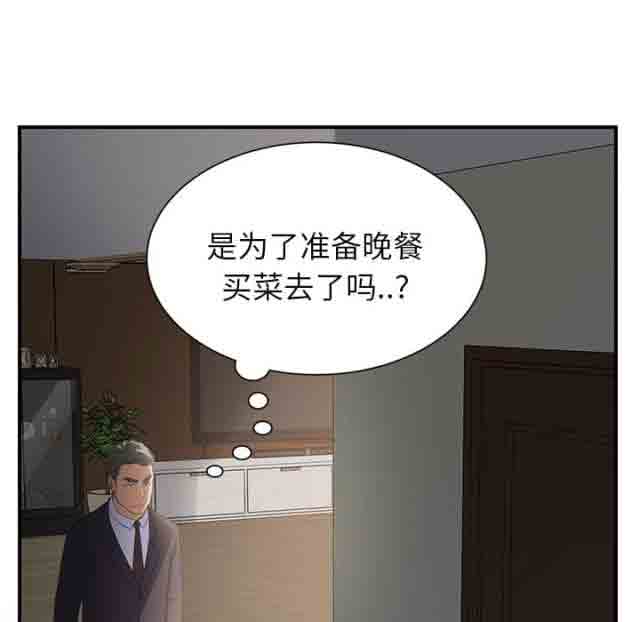 [韩国漫画] 临界暧昧 爱情,熟女人妻,巨乳大奶,不伦#[45P]-4