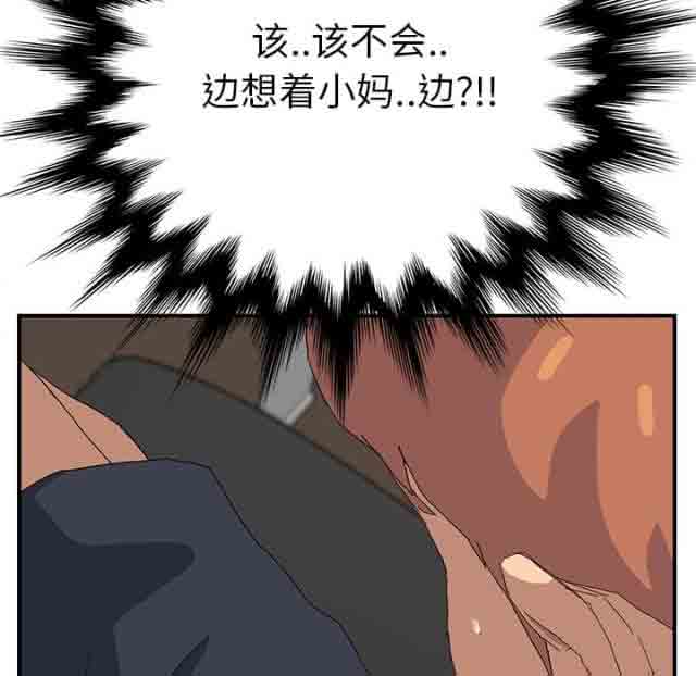 [韩国漫画] 临界暧昧 爱情,熟女人妻,巨乳大奶,不伦#[55P]-25