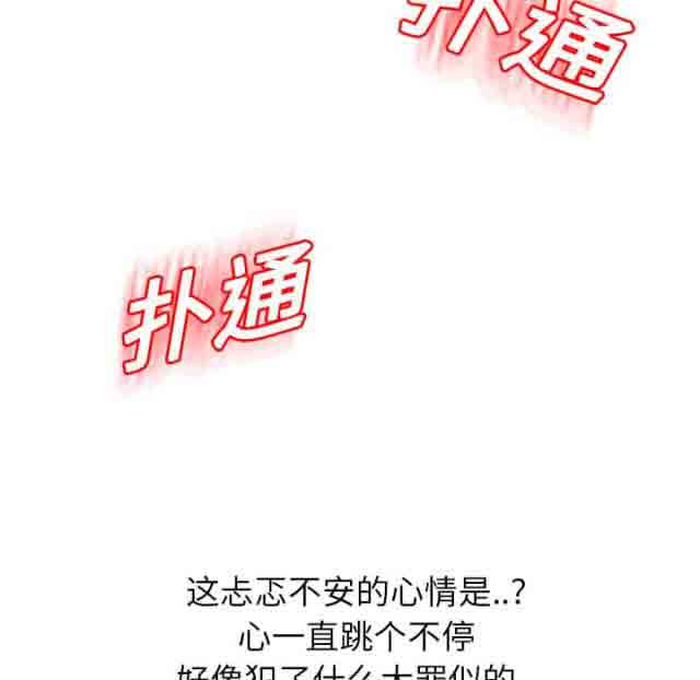 [韩国漫画] 临界暧昧 爱情,熟女人妻,巨乳大奶,不伦#[55P]-3