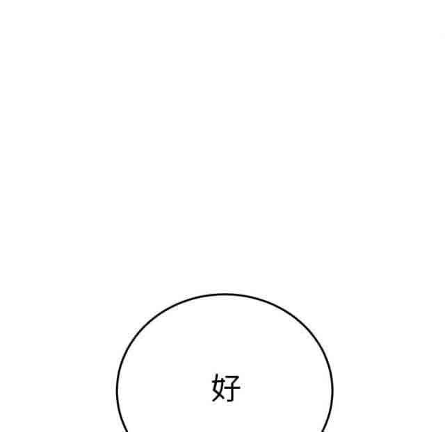 [韩国漫画] 临界暧昧 爱情,熟女人妻,巨乳大奶,不伦#[55P]-31