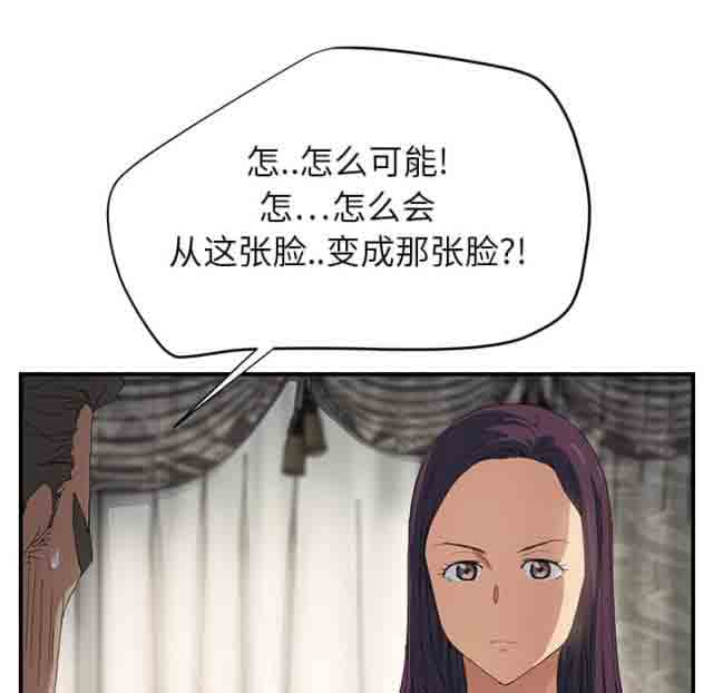 [韩国漫画] 临界暧昧 爱情,熟女人妻,巨乳大奶,不伦#[55P]-39