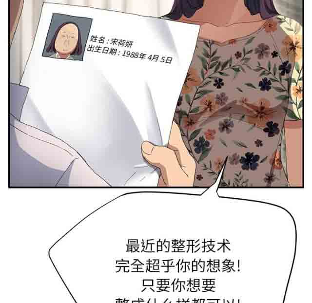 [韩国漫画] 临界暧昧 爱情,熟女人妻,巨乳大奶,不伦#[55P]-40