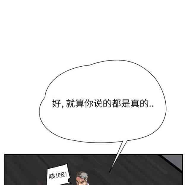 [韩国漫画] 临界暧昧 爱情,熟女人妻,巨乳大奶,不伦#[55P]-46