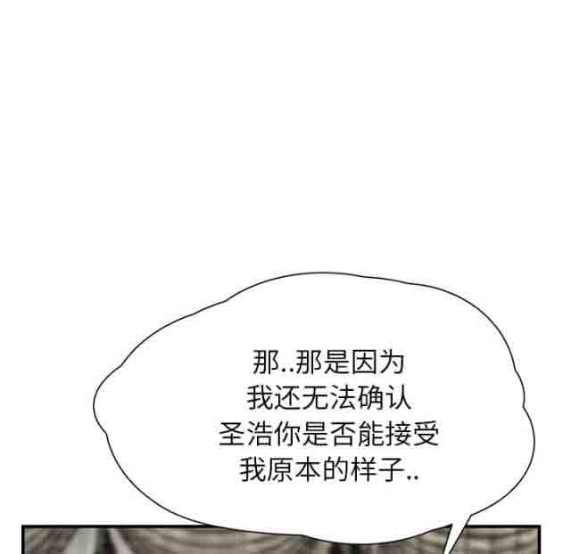 [韩国漫画] 临界暧昧 爱情,熟女人妻,巨乳大奶,不伦#[55P]-50