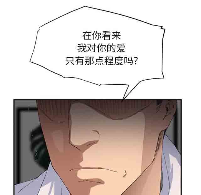 [韩国漫画] 临界暧昧 爱情,熟女人妻,巨乳大奶,不伦#[55P]-53