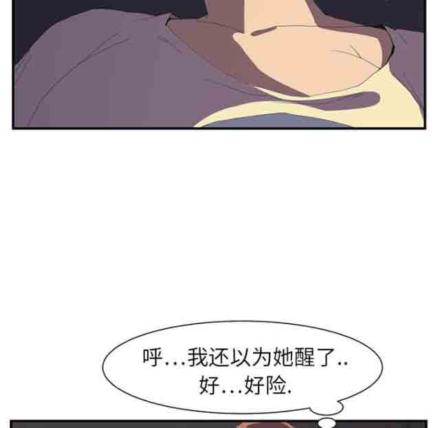 [韩国漫画] 临界暧昧 爱情,熟女人妻,巨乳大奶,不伦#[50P]-24
