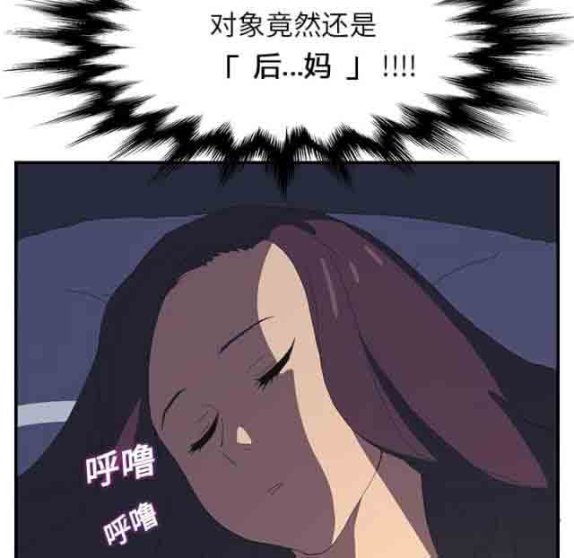 [韩国漫画] 临界暧昧 爱情,熟女人妻,巨乳大奶,不伦#[50P]-38