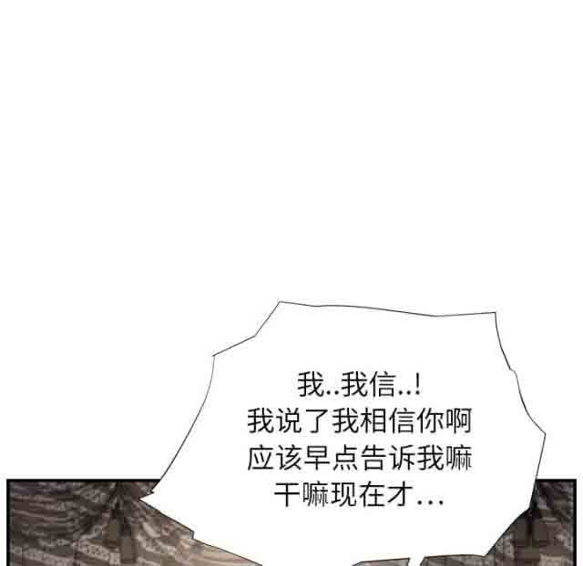 [韩国漫画] 临界暧昧 爱情,熟女人妻,巨乳大奶,不伦#[67P]-13