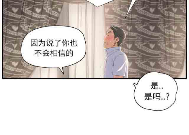 [韩国漫画] 临界暧昧 爱情,熟女人妻,巨乳大奶,不伦#[67P]-14