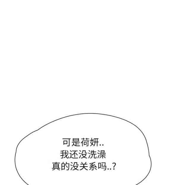 [韩国漫画] 临界暧昧 爱情,熟女人妻,巨乳大奶,不伦#[67P]-15