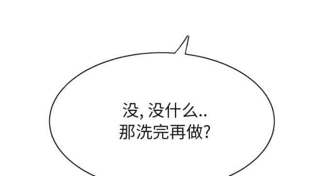 [韩国漫画] 临界暧昧 爱情,熟女人妻,巨乳大奶,不伦#[67P]-20