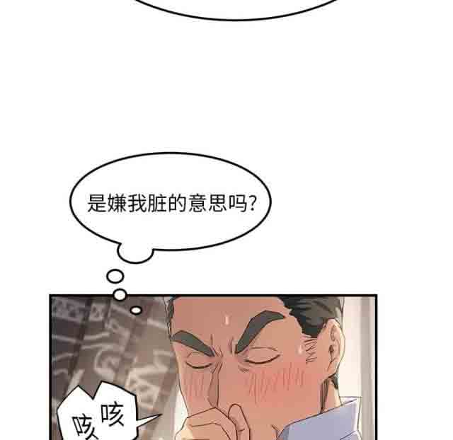 [韩国漫画] 临界暧昧 爱情,熟女人妻,巨乳大奶,不伦#[67P]-21