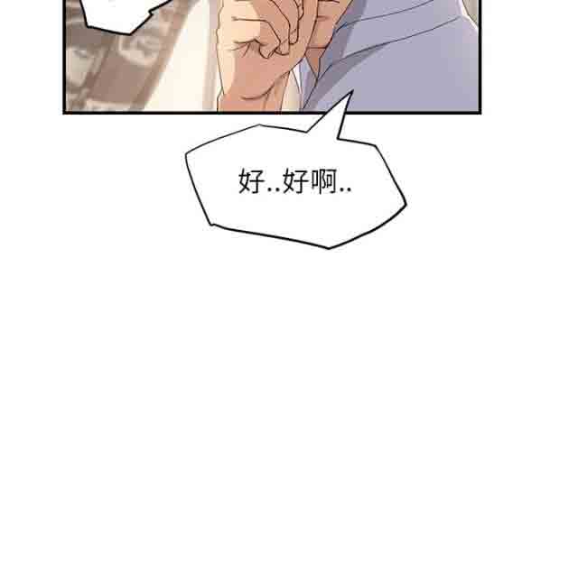 [韩国漫画] 临界暧昧 爱情,熟女人妻,巨乳大奶,不伦#[67P]-22