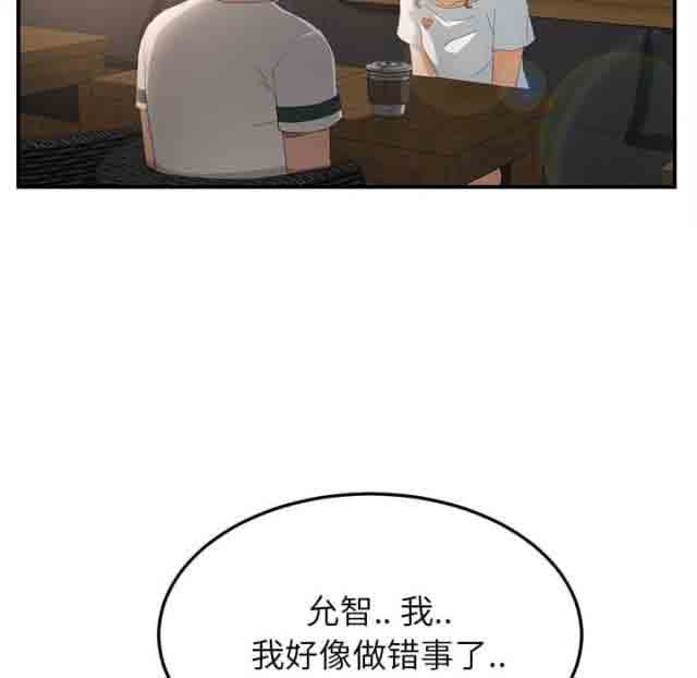 [韩国漫画] 临界暧昧 爱情,熟女人妻,巨乳大奶,不伦#[67P]-26