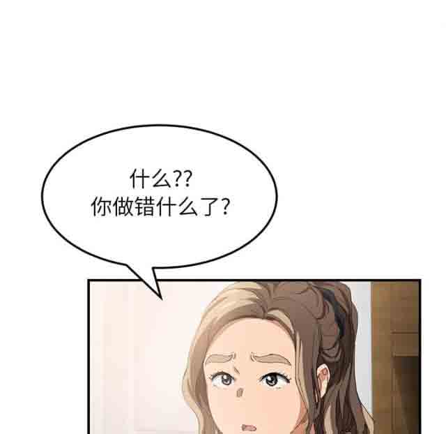 [韩国漫画] 临界暧昧 爱情,熟女人妻,巨乳大奶,不伦#[67P]-28