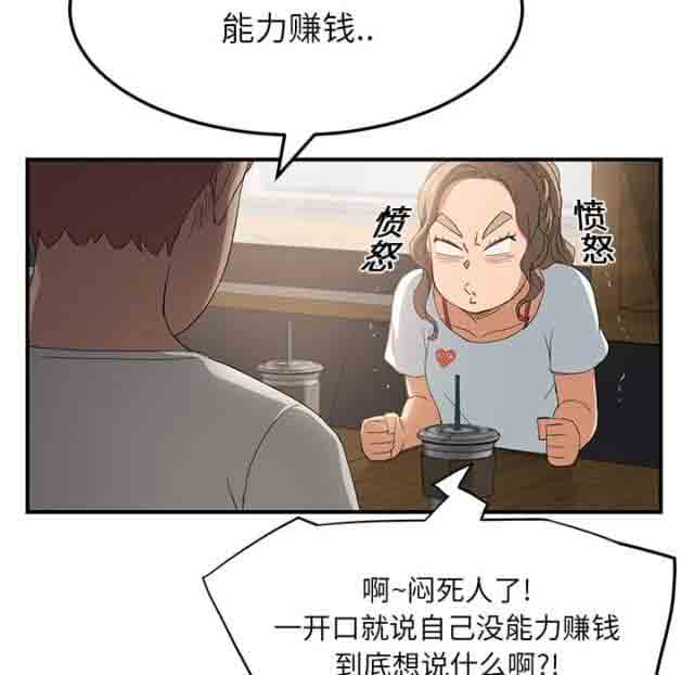 [韩国漫画] 临界暧昧 爱情,熟女人妻,巨乳大奶,不伦#[67P]-30