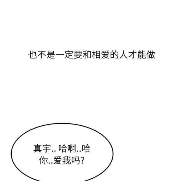 [韩国漫画] 临界暧昧 爱情,熟女人妻,巨乳大奶,不伦#[67P]-41