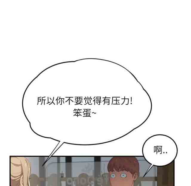 [韩国漫画] 临界暧昧 爱情,熟女人妻,巨乳大奶,不伦#[67P]-45