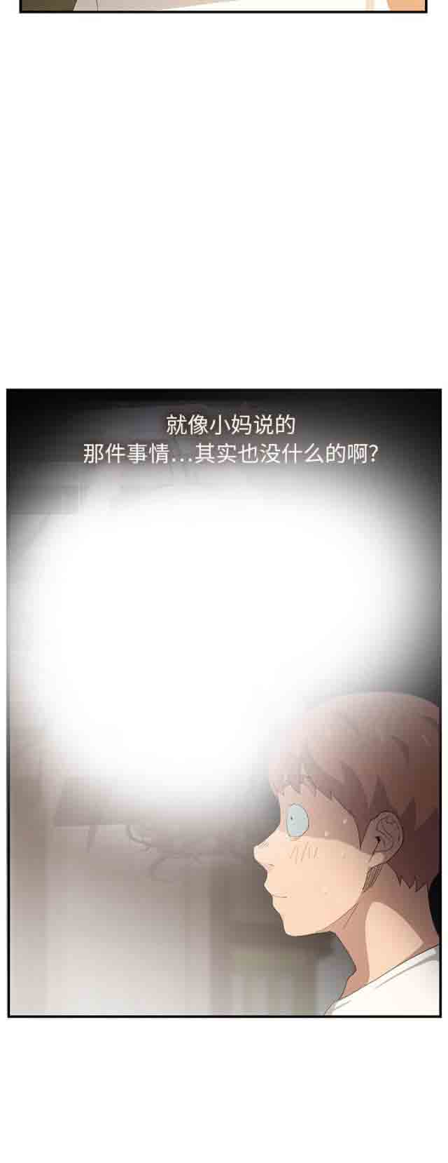 [韩国漫画] 临界暧昧 爱情,熟女人妻,巨乳大奶,不伦#[67P]-48