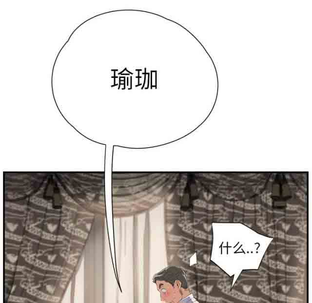[韩国漫画] 临界暧昧 爱情,熟女人妻,巨乳大奶,不伦#[67P]-5