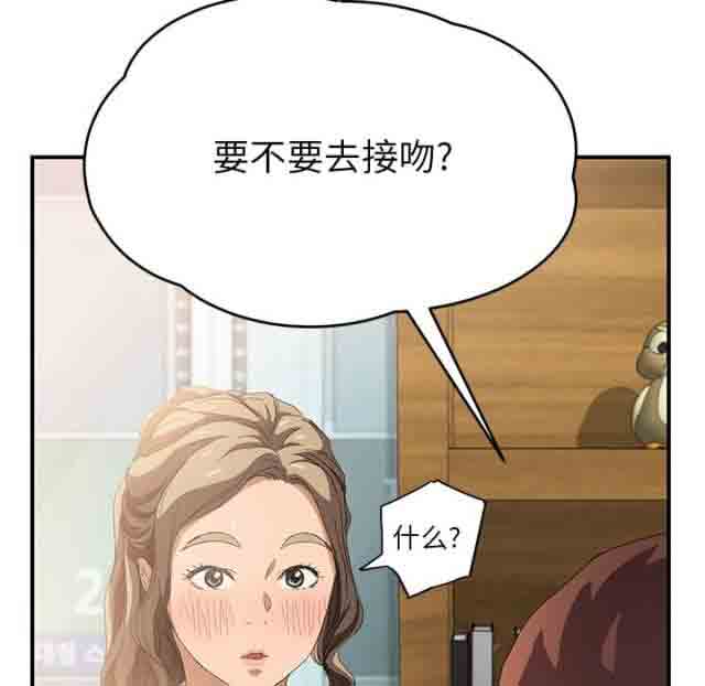 [韩国漫画] 临界暧昧 爱情,熟女人妻,巨乳大奶,不伦#[67P]-53