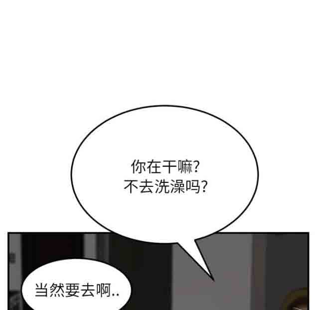 [韩国漫画] 临界暧昧 爱情,熟女人妻,巨乳大奶,不伦#[67P]-55