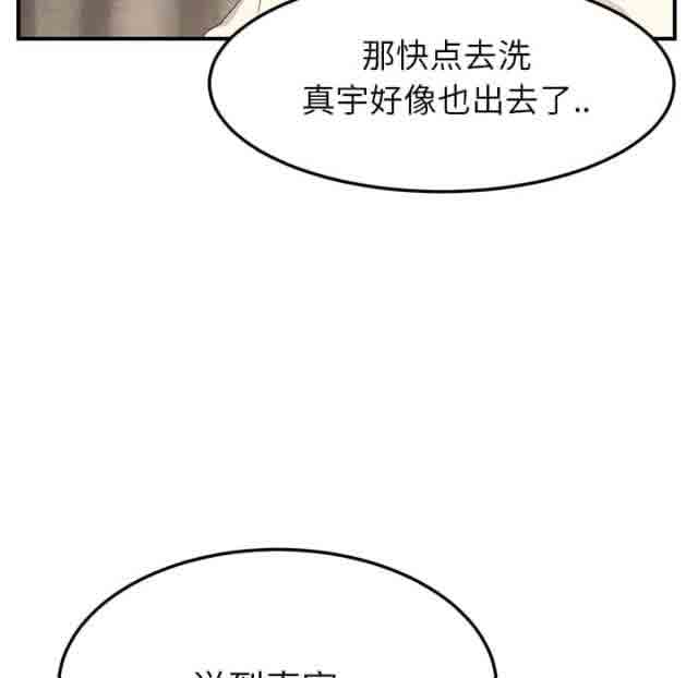 [韩国漫画] 临界暧昧 爱情,熟女人妻,巨乳大奶,不伦#[67P]-57