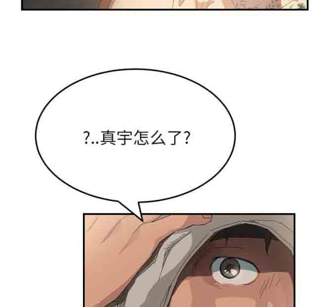 [韩国漫画] 临界暧昧 爱情,熟女人妻,巨乳大奶,不伦#[67P]-59