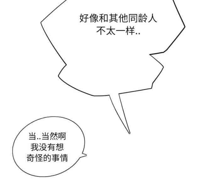 [韩国漫画] 临界暧昧 爱情,熟女人妻,巨乳大奶,不伦#[67P]-61