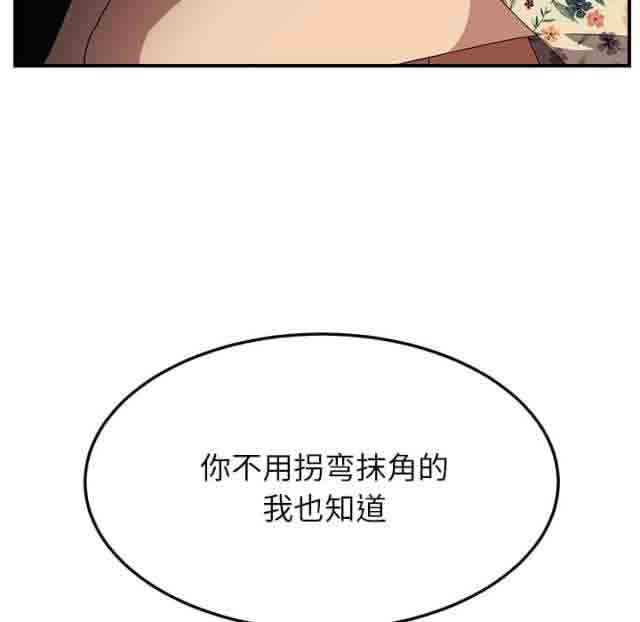 [韩国漫画] 临界暧昧 爱情,熟女人妻,巨乳大奶,不伦#[67P]-63