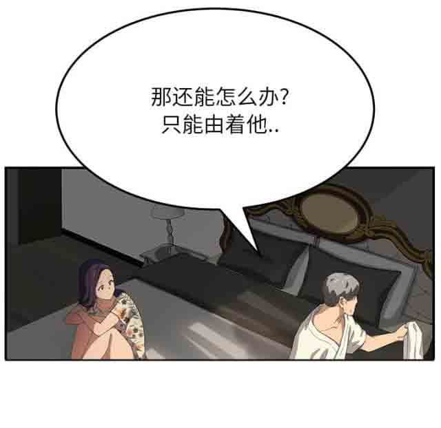 [韩国漫画] 临界暧昧 爱情,熟女人妻,巨乳大奶,不伦#[67P]-67