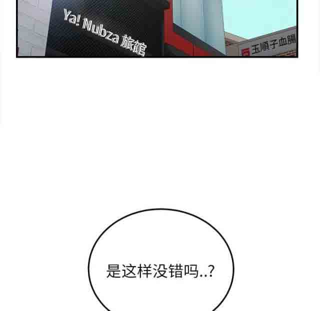 [韩国漫画] 临界暧昧 爱情,熟女人妻,巨乳大奶,不伦#[74P]-19