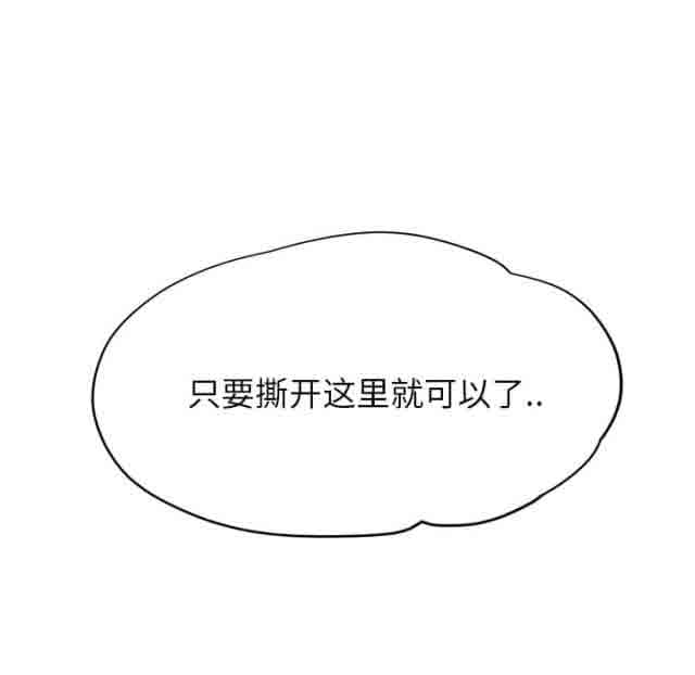 [韩国漫画] 临界暧昧 爱情,熟女人妻,巨乳大奶,不伦#[74P]-36