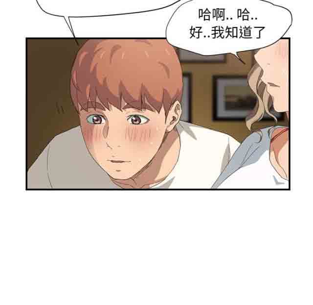 [韩国漫画] 临界暧昧 爱情,熟女人妻,巨乳大奶,不伦#[74P]-50