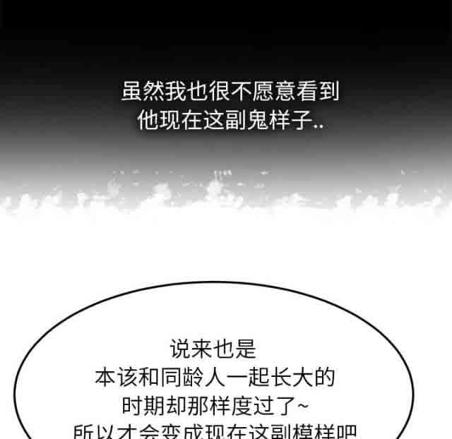 [韩国漫画] 临界暧昧 爱情,熟女人妻,巨乳大奶,不伦#[74P]-6