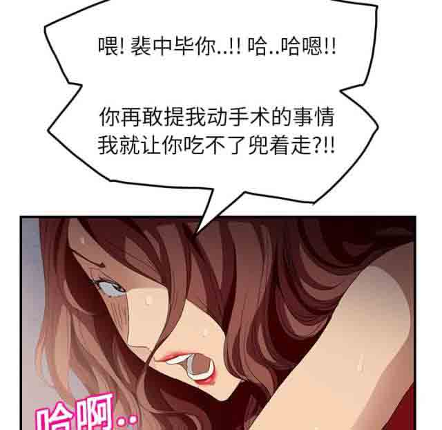[韩国漫画] 临界暧昧 爱情,熟女人妻,巨乳大奶,不伦#[50P]-13