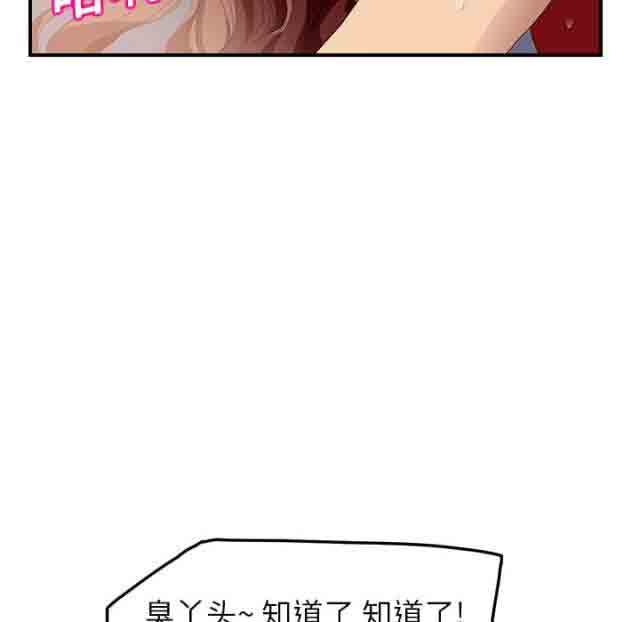 [韩国漫画] 临界暧昧 爱情,熟女人妻,巨乳大奶,不伦#[50P]-14