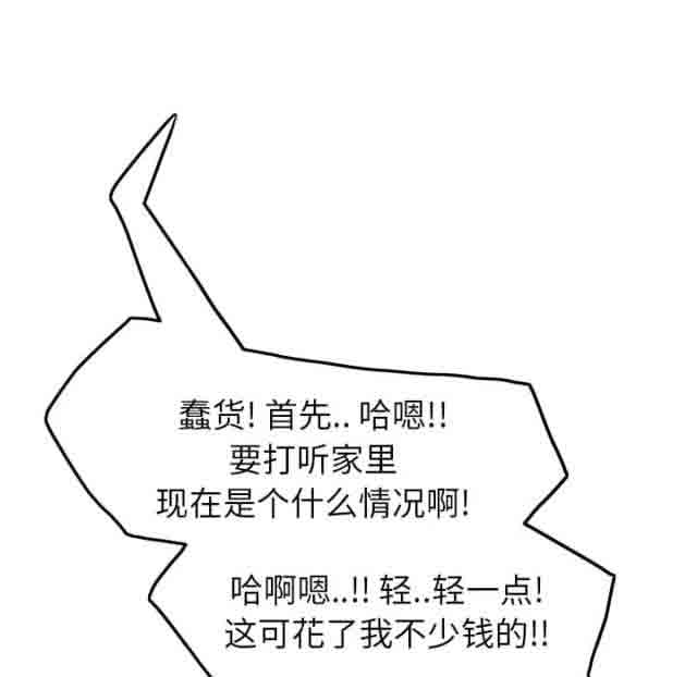 [韩国漫画] 临界暧昧 爱情,熟女人妻,巨乳大奶,不伦#[50P]-16