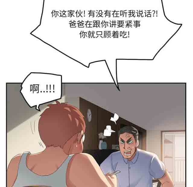 [韩国漫画] 临界暧昧 爱情,熟女人妻,巨乳大奶,不伦#[68P]-12